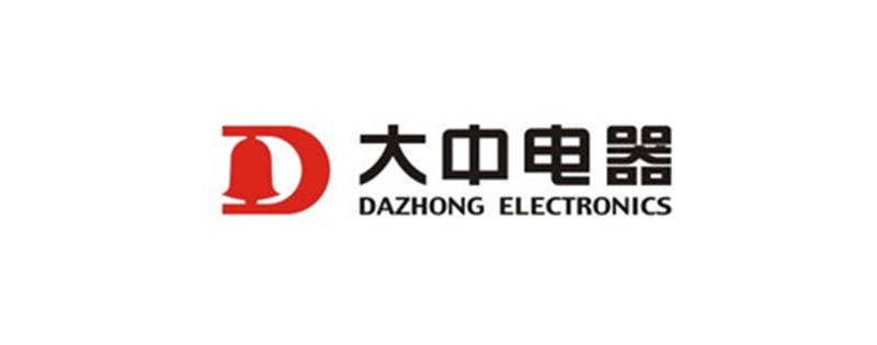 大中电器开年大让利，给你不一样的元旦