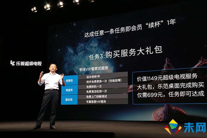 价格杀手乐视超级电视携超4 X75/超4 X55M回归 智能公会
