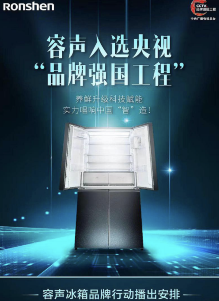 行业引领：海信家电入选“品牌强国工程”！