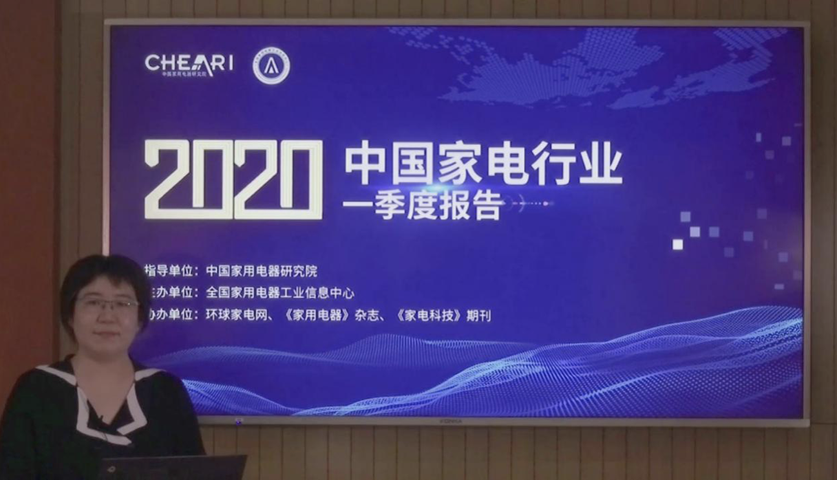 <b>为啥重大危机先看家电？2020年中国家电行业一季</b>