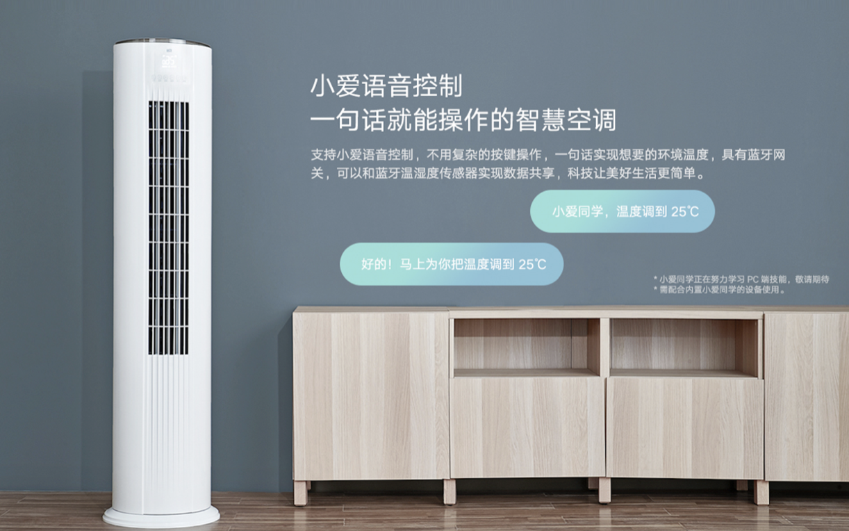 <b>小米互联网空调掀起新能效普及风暴</b>
