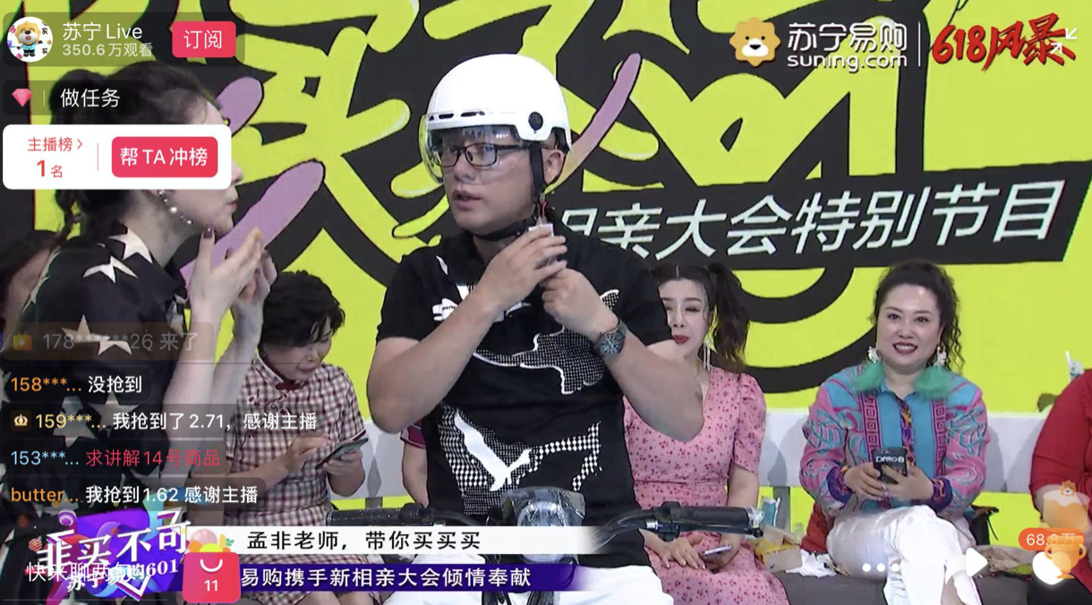 618孟非苏宁带货：5分钟卖光所有元气森林