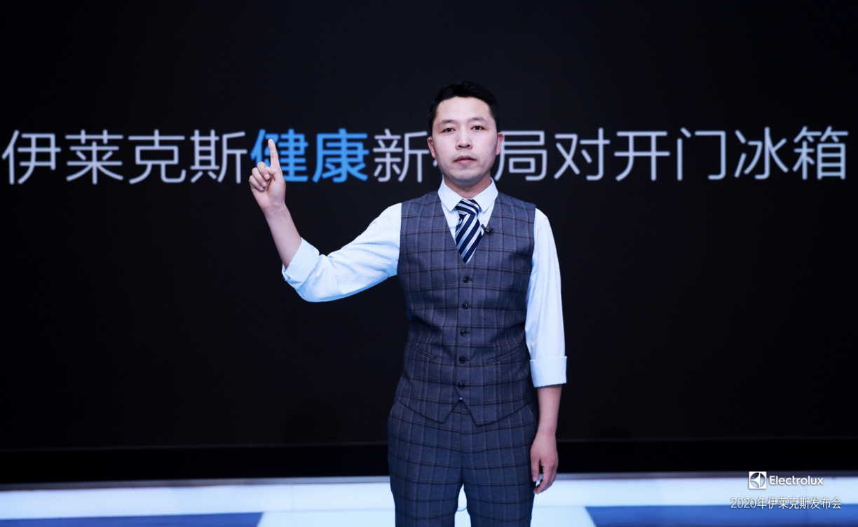 <b>瑞典灵感 品质生活 伊莱克斯2020新品了解一下</b>