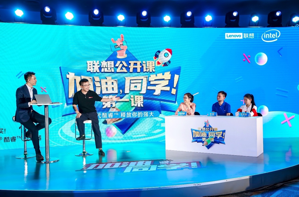 <b>联想×学而思网校 以一场公开课官宣合作</b>