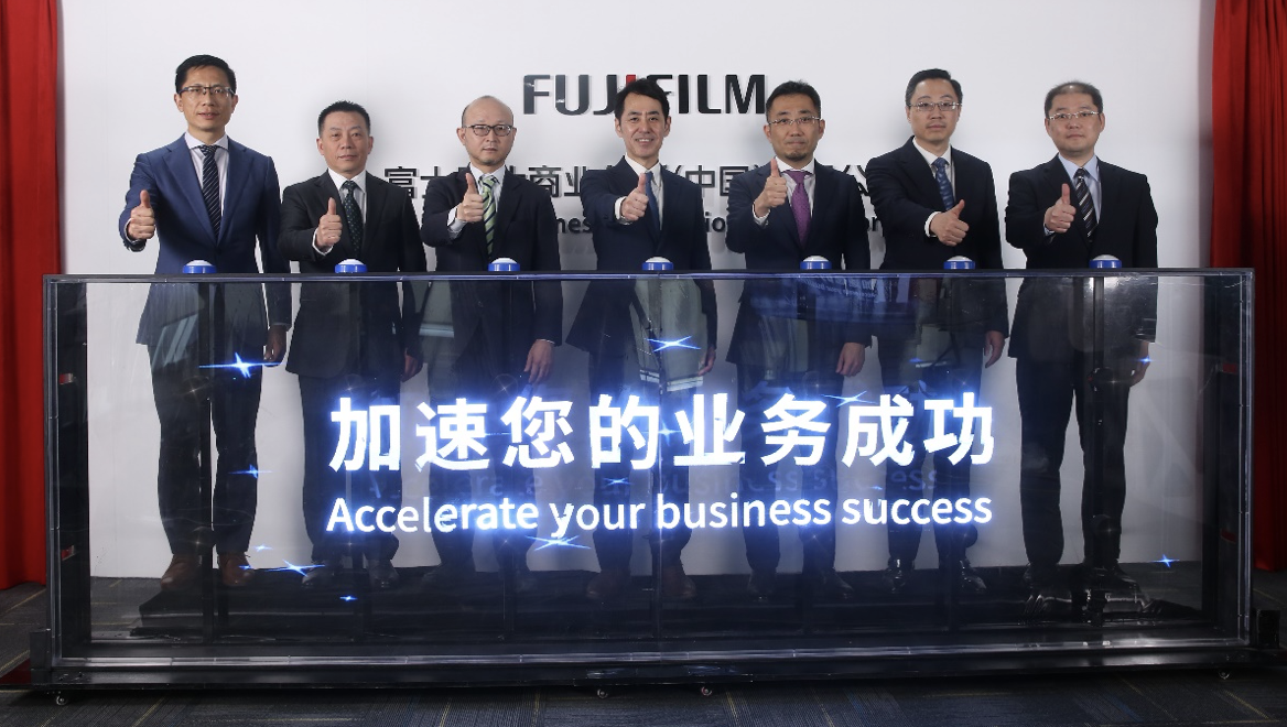 <b>富士施乐（中国）更名为富士胶片商业创新（中</b>