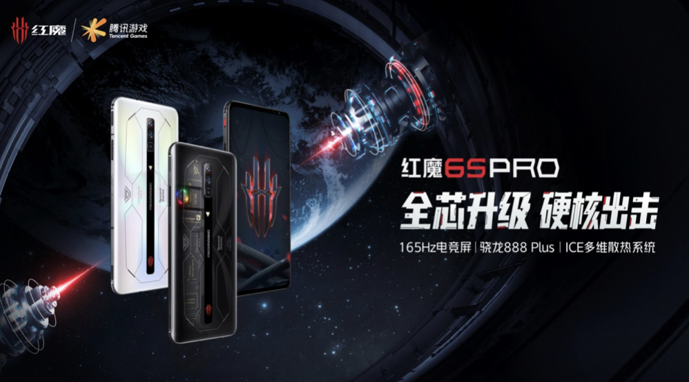 <b>3999起享最强旗舰红魔6S Pro！氘锋透明与战地迷彩</b>