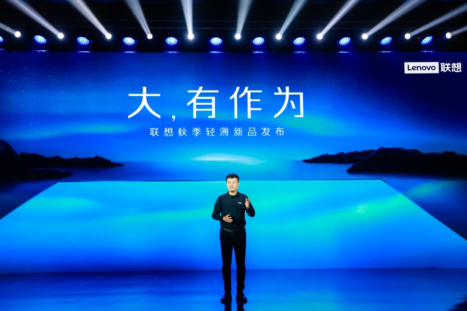 <b>联想秋季轻薄新品正式发布，联想YOGA 16s等亮相</b>