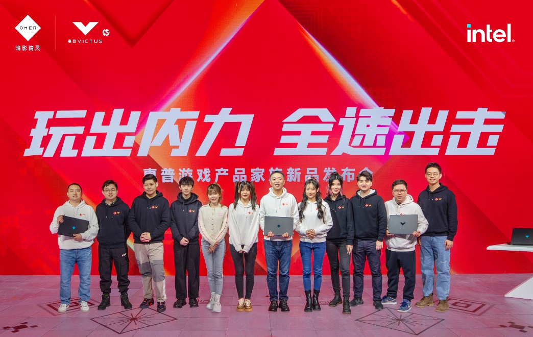 <b>惠普第八代游戏家族产品重磅首发，硬核升级助力玩家全速出击</b>