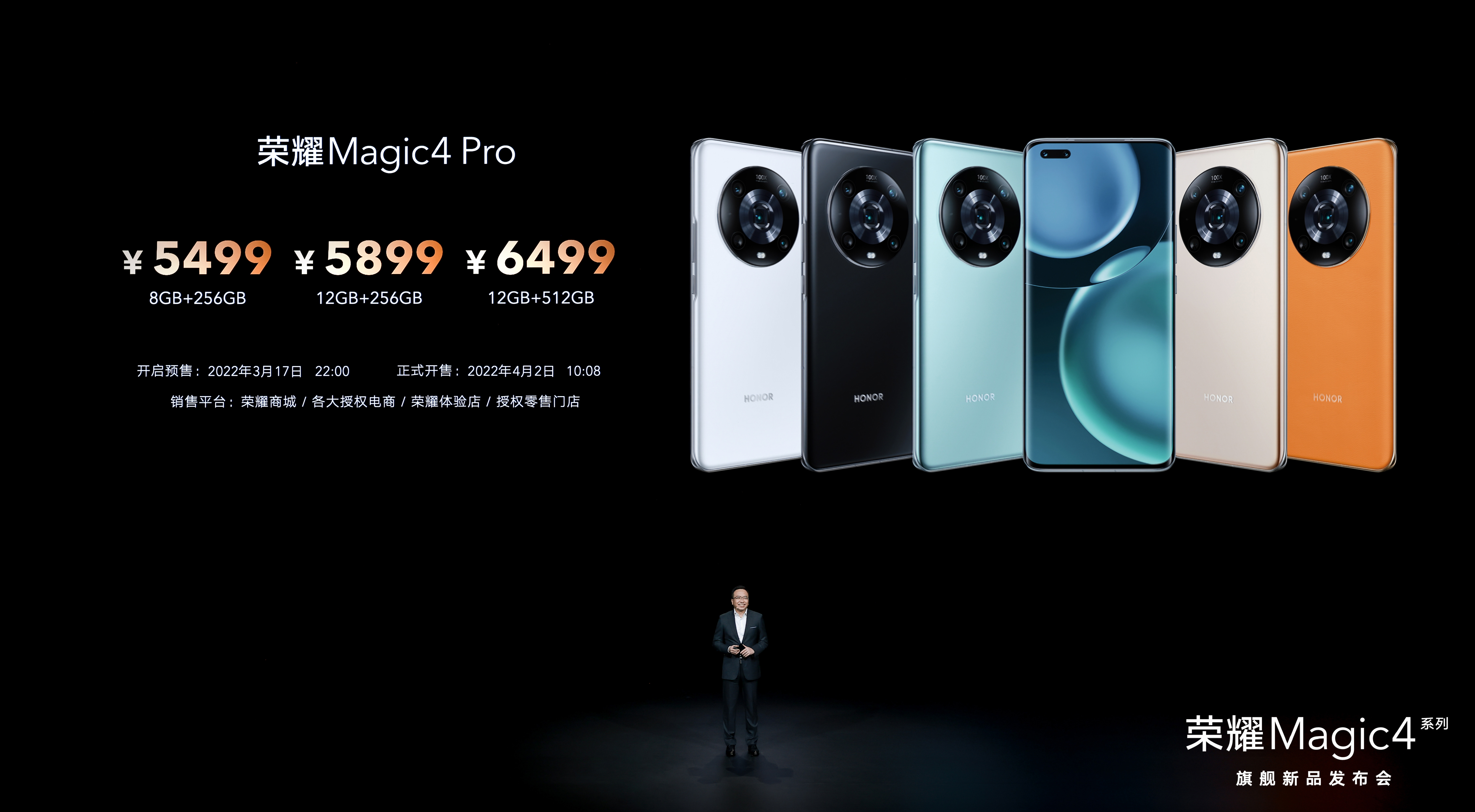 <b>以智慧重构旗舰体验 高端手机市场迎来Magic时代</b>