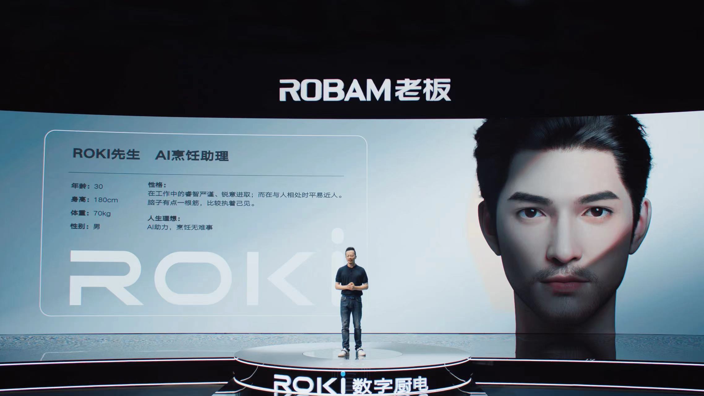 老板电器发布“新物种”ROKI数字厨电，全球首个AI烹饪助理C位出道