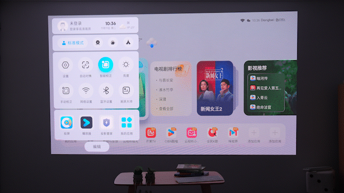 4K高端投影怎么选？当贝 X7 Ultra 旗舰三色激光投影仪测评 -21