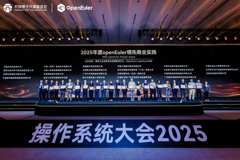 开源欧拉社区将于2025年底正式上线支持超节点的操作系统 -7 开源欧拉社区将于2025年底正式上线支持超节点的操作系统 -7