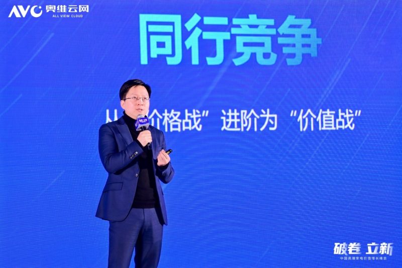 破卷·立新—2025中国高端家电价值增长峰会圆满召开 -8