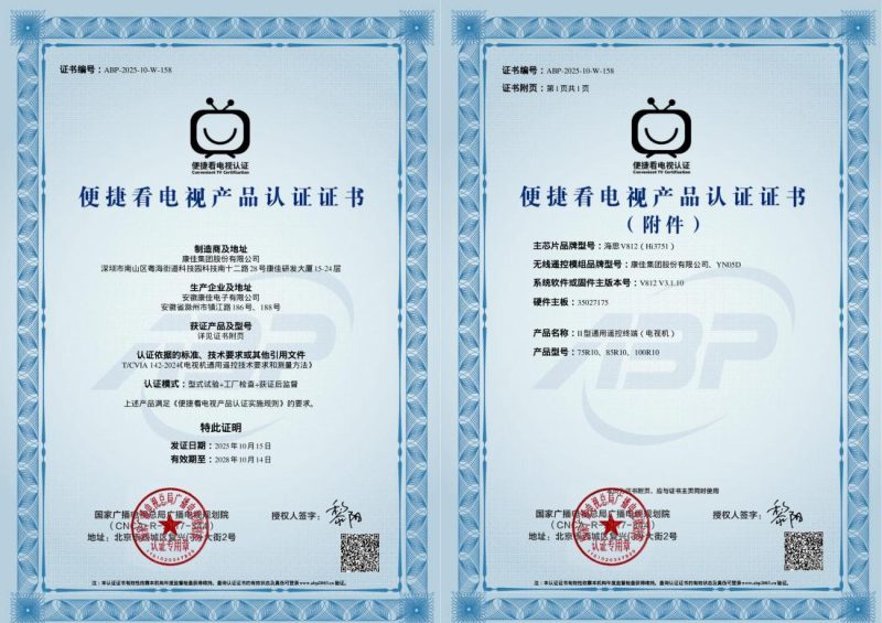 电视行业增长逻辑迭代：从规模扩张到“技术+场景”赋能 -5