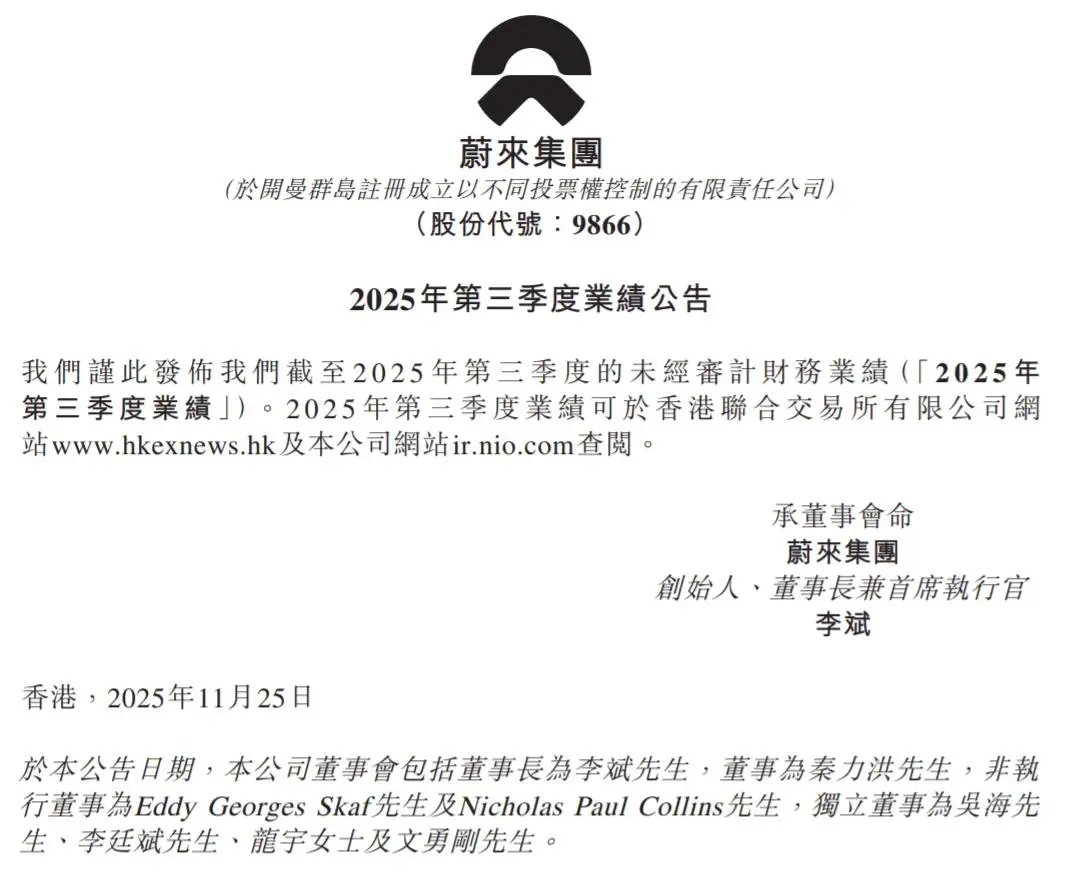 “打脸”真香！李斌挥刀降价，蔚来血赚200亿 -1