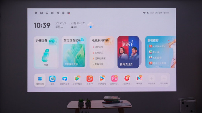 4K高端投影怎么选？当贝 X7 Ultra 旗舰三色激光投影仪测评 -38