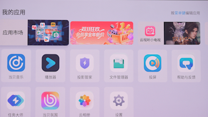 4K高端投影怎么选？当贝 X7 Ultra 旗舰三色激光投影仪测评 -44