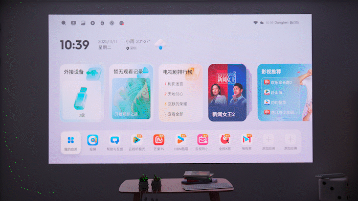 4K高端投影怎么选？当贝 X7 Ultra 旗舰三色激光投影仪测评 -39