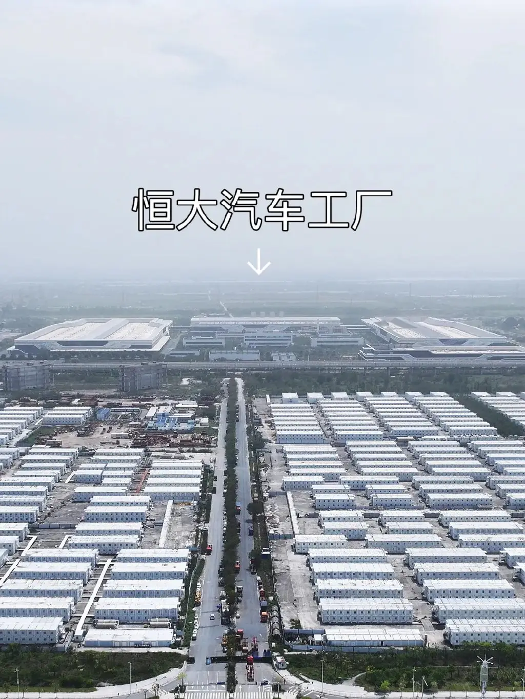 恒大汽车被接盘！广州国资扛下所有 -7