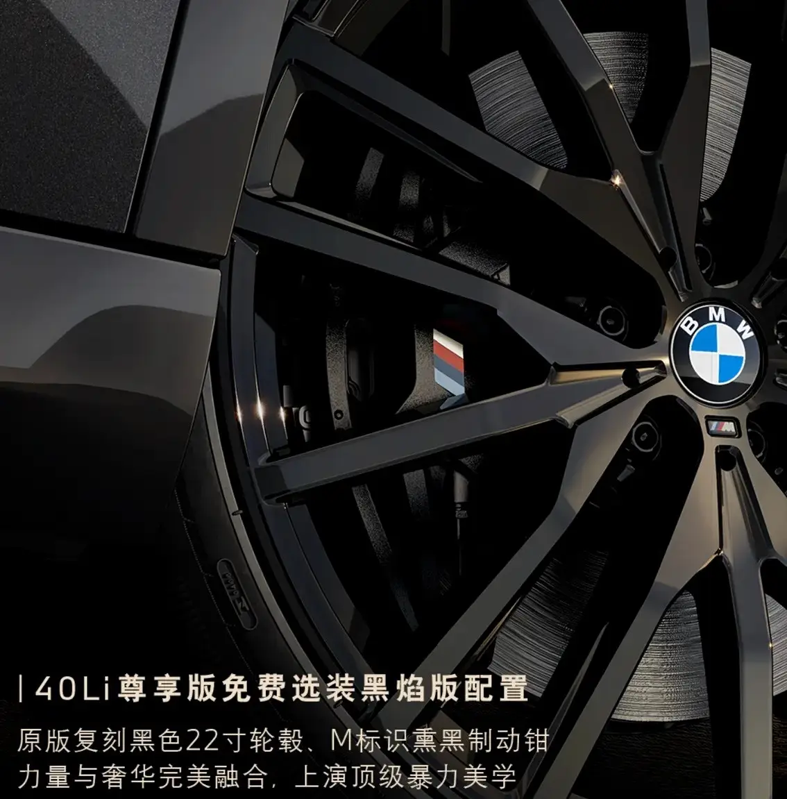 2025广州车展:新款宝马X5售价59.8万元起 -4 2025广州车展:新款宝马X5售价59.8万元起 -4