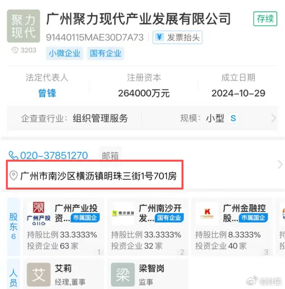 恒大汽车被接盘！广州国资扛下所有 -2