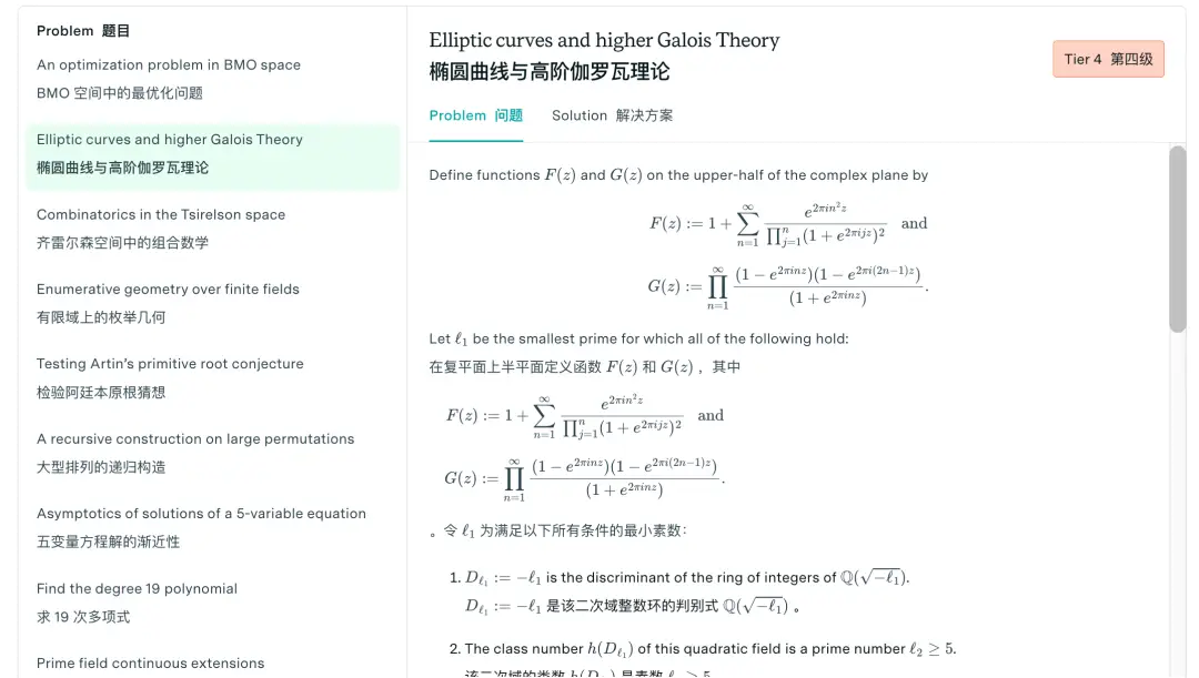 Gemini 3 Pro：数学物理双榜第一，人类科学家都惊了 -1