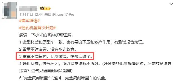 小米翻车现场：强收定金反被判双倍赔偿，法务“背刺”雷军掉粉70万！ -1