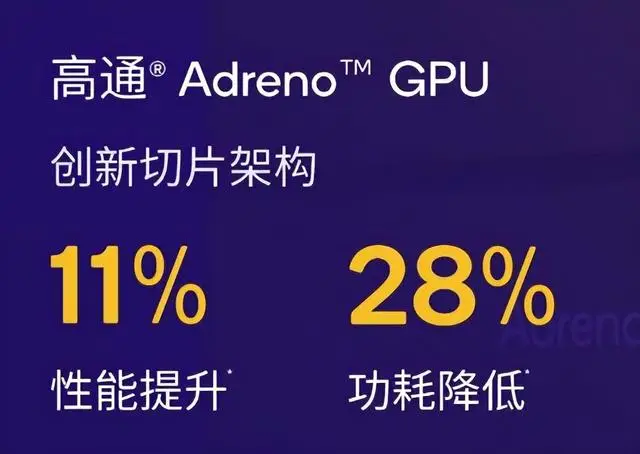 高通双王炸!骁龙8 Gen5功耗暴降,手机圈要变天 -1 高通双王炸!骁龙8 Gen5功耗暴降,手机圈要变天 -1