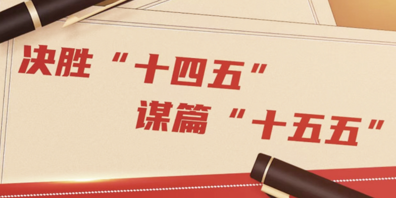 政治局定调2026经济！三大信号读懂“十五五”开局怎么干 -1