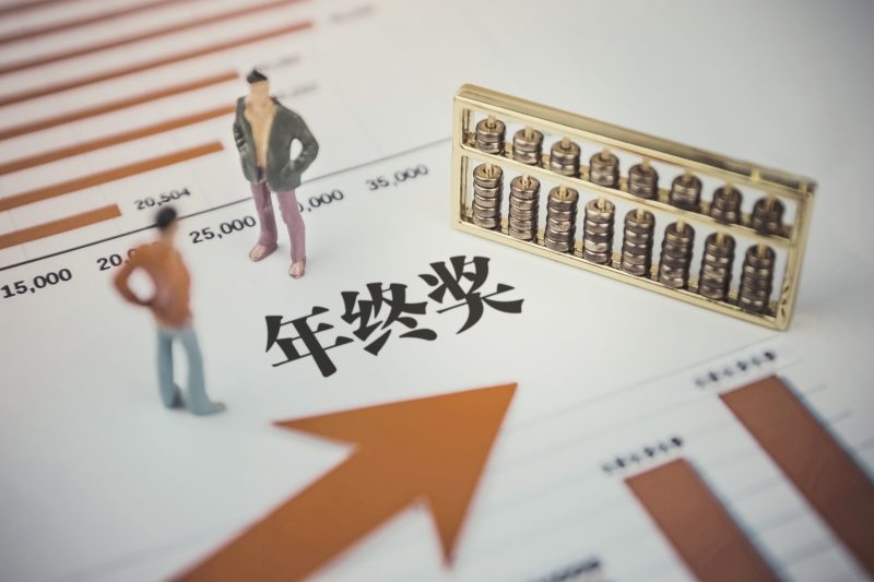 大厂“撒钱”比拼!京东92%员工拿满年终奖,字节加码35% -1 大厂“撒钱”比拼!京东92%员工拿满年终奖,字节加码35% -1