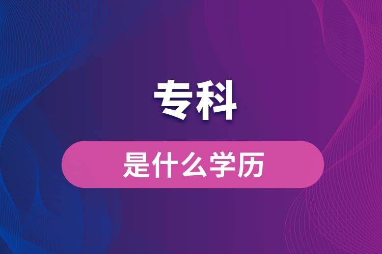 专科生身价暴涨！浙江多城“撒钱”抢人，是真爱还是刚需？ -1