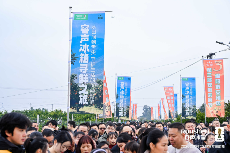 从枝头到舌尖:容声冰箱助力“安橙”鲜活直达黄金风味 -1 从枝头到舌尖:容声冰箱助力“安橙”鲜活直达黄金风味 -1