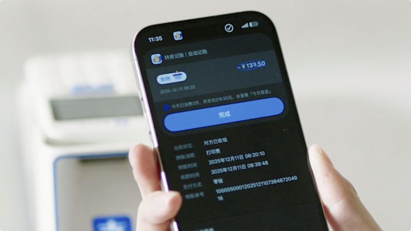 商汤咔皮记账上线一周年，AI财务助手成为手机“新标配” -2