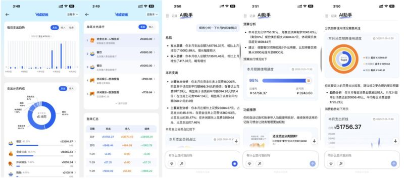 商汤咔皮记账上线一周年，AI财务助手成为手机“新标配” -5