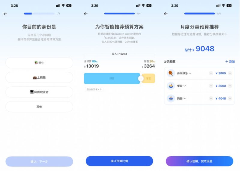 商汤咔皮记账上线一周年，AI财务助手成为手机“新标配” -4