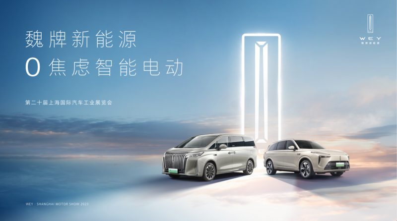 魏牌CEO成“高危职业”？9年换9帅，技术派老将紧急接盘！ -1