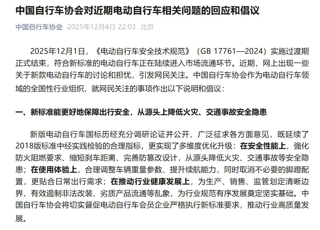 新国标电动车真来了！座椅真是铁皮？能带娃吗？官方回应了！ -1