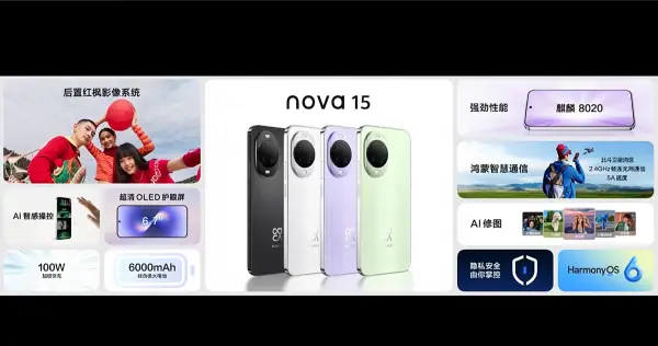 华为nova 15全系不涨价！Ultra首发红枫影像，还有双卫星通信 -1