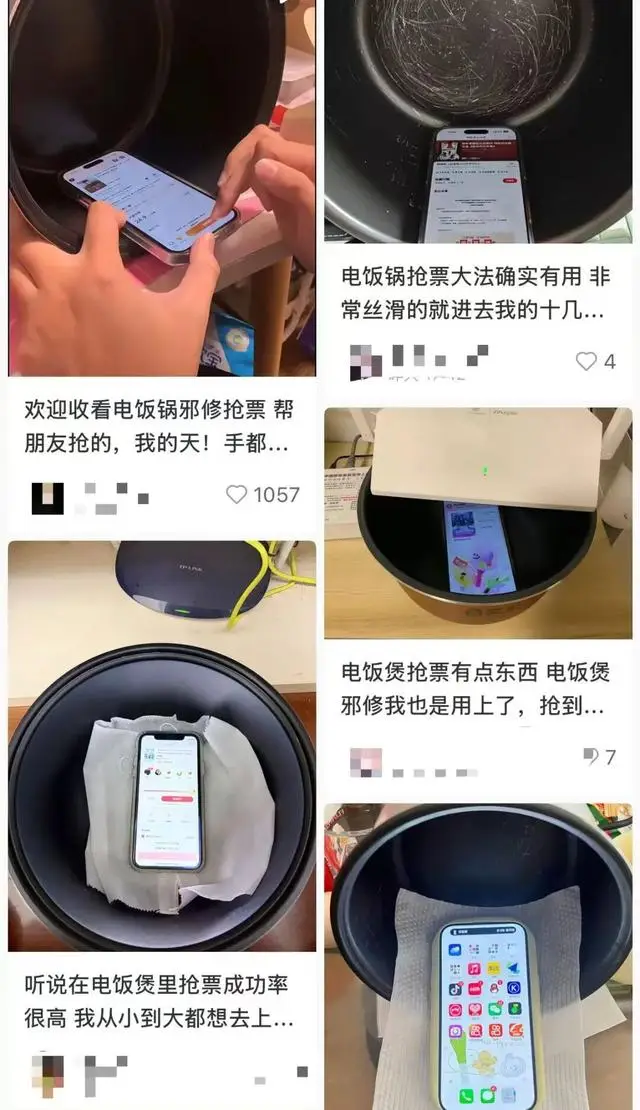 玄学抢票?手机塞电饭煲真能变快?厂商回应来了! -1 玄学抢票?手机塞电饭煲真能变快?厂商回应来了! -1