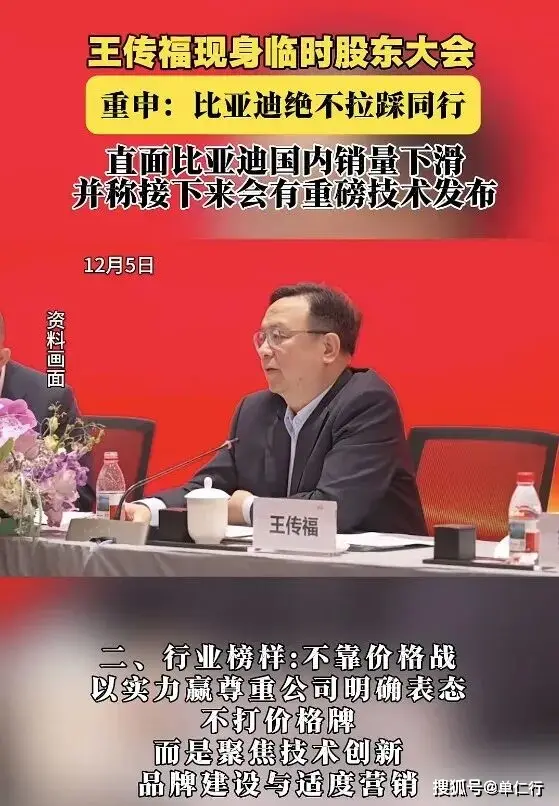 比亚迪自曝“营销惰性”，给所有企业敲响警钟！ -1