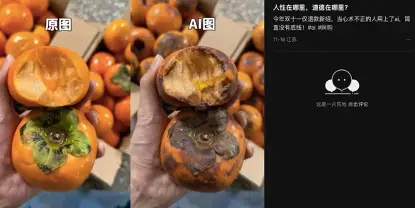 AI伪人纪元：当赛博修罗场杀到你家快递盒 -1
