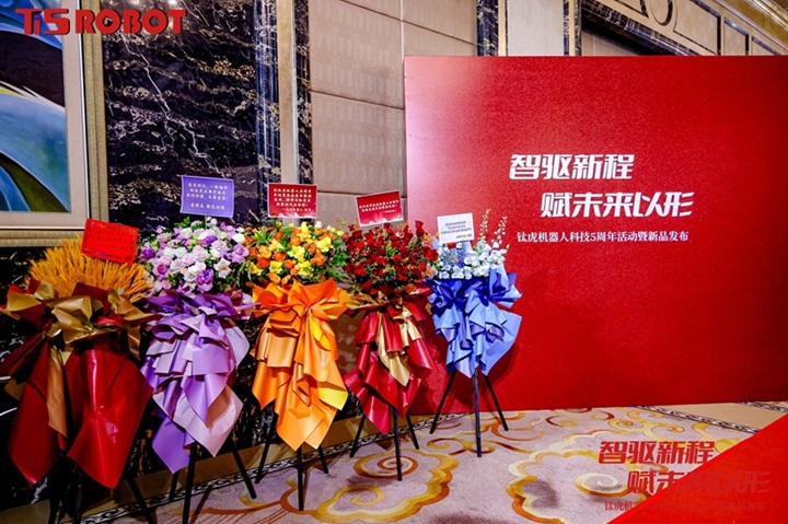 钛虎五周年活动暨新品发布会圆满落幕 以创新之力奔赴下一程新境 -1