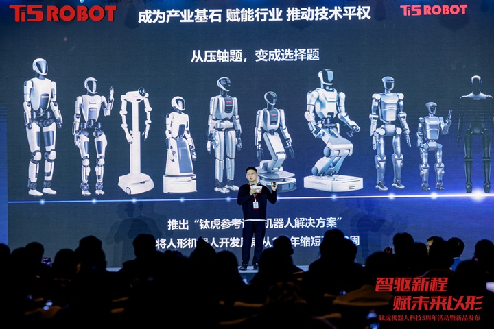 钛虎五周年活动暨新品发布会圆满落幕 以创新之力奔赴下一程新境 -5