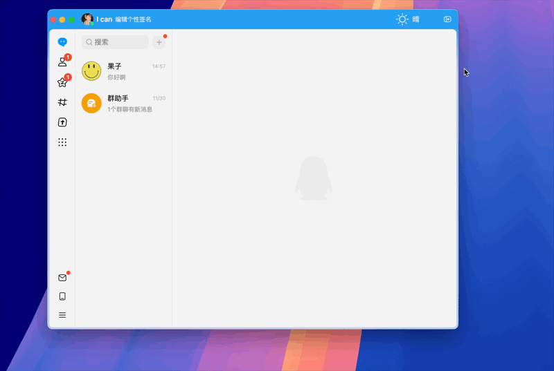 腾讯官宣经典版 QQ 回归 -1 腾讯官宣经典版 QQ 回归 -1