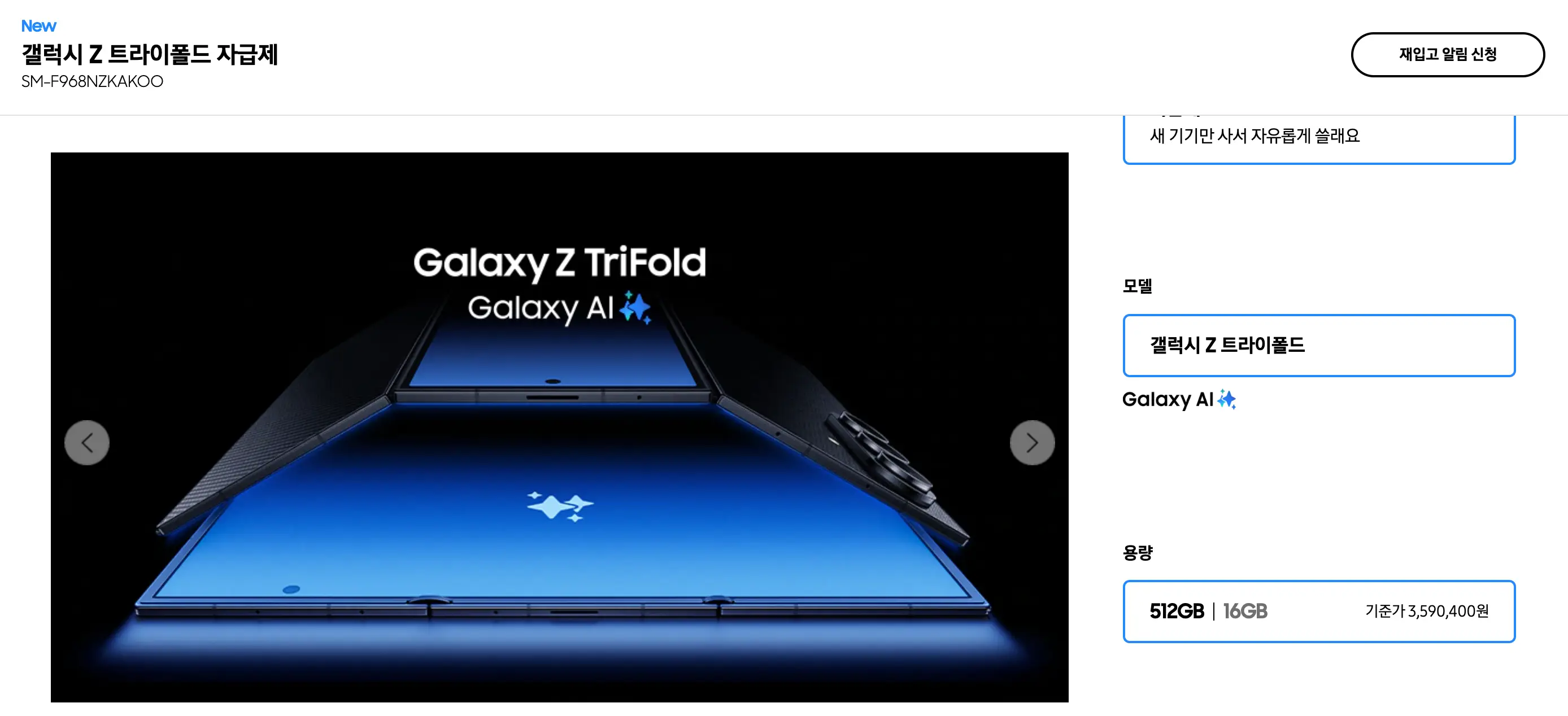 部门内斗、零件飞涨 三星三折叠竟是“赔本赚吆喝”！ -1