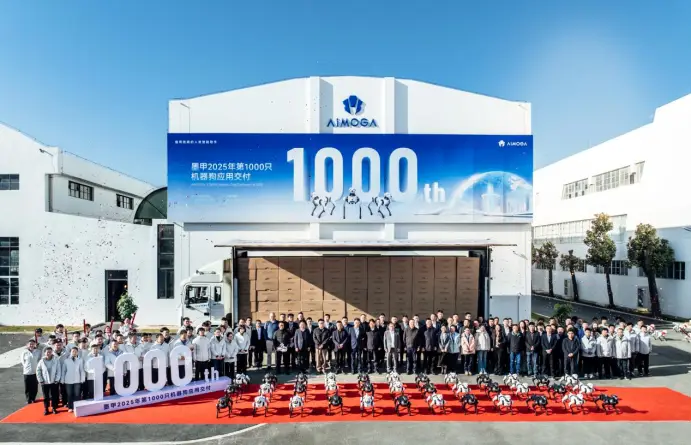 奇瑞“机械狗”千只达成!120只Argos奔向家庭、厂区与全球 -1 奇瑞“机械狗”千只达成!120只Argos奔向家庭、厂区与全球 -1