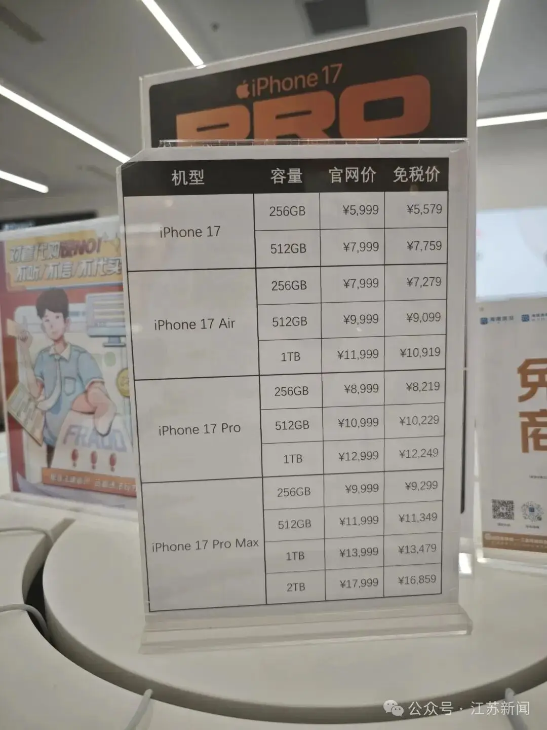 免税狂欢夜！海南封关首日：iPhone排长队，榴莲秒空，机票预订翻番！ -1