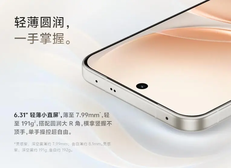 小屏旗舰卷疯了!vivo S50 Pro mini测评:191g手感+冬日美学,一眼心动 -1 小屏旗舰卷疯了!vivo S50 Pro mini测评:191g手感+冬日美学,一眼心动 -1