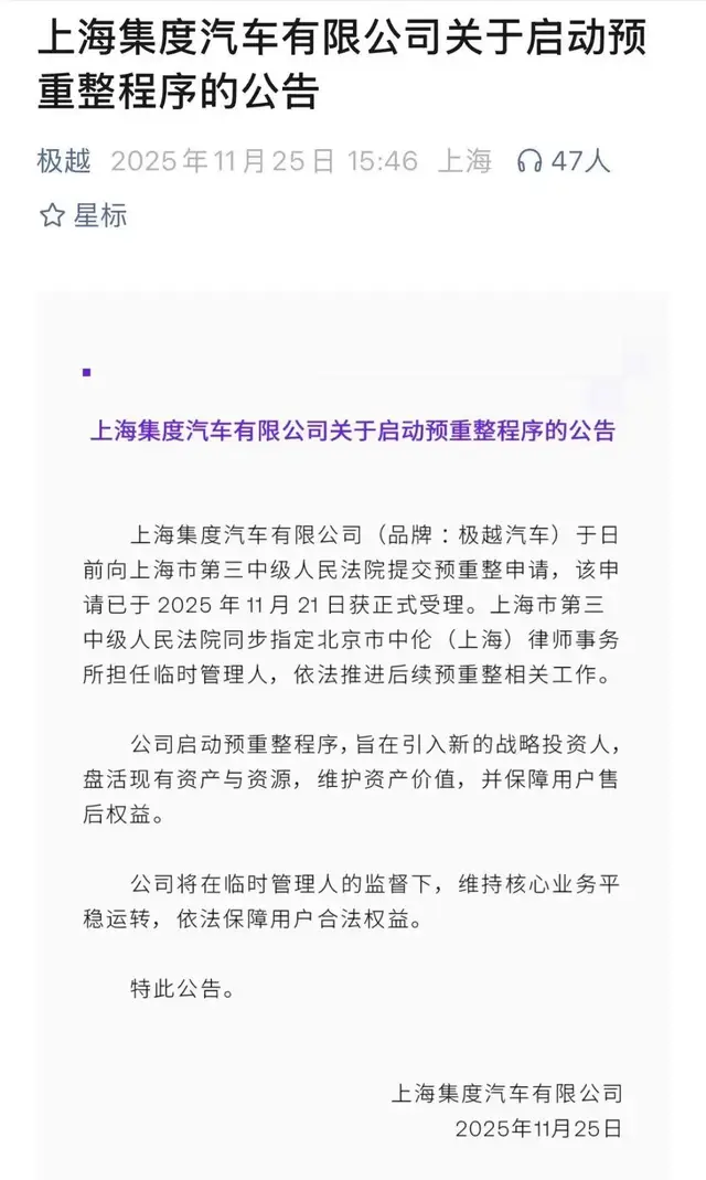 车市坟头蹦迪:一场由资本催动的“复活”尴尬秀 -1 车市坟头蹦迪:一场由资本催动的“复活”尴尬秀 -1