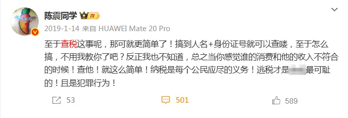 千万粉丝车评人“翻车”后续？陈震全网账号遭封禁，曾因依赖智驾酿事故！ -1